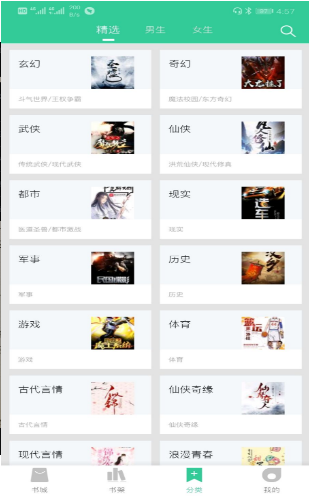 飞驰小说