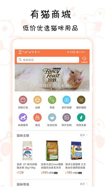 领喵