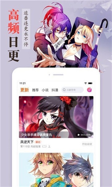 含晴漫画-图2