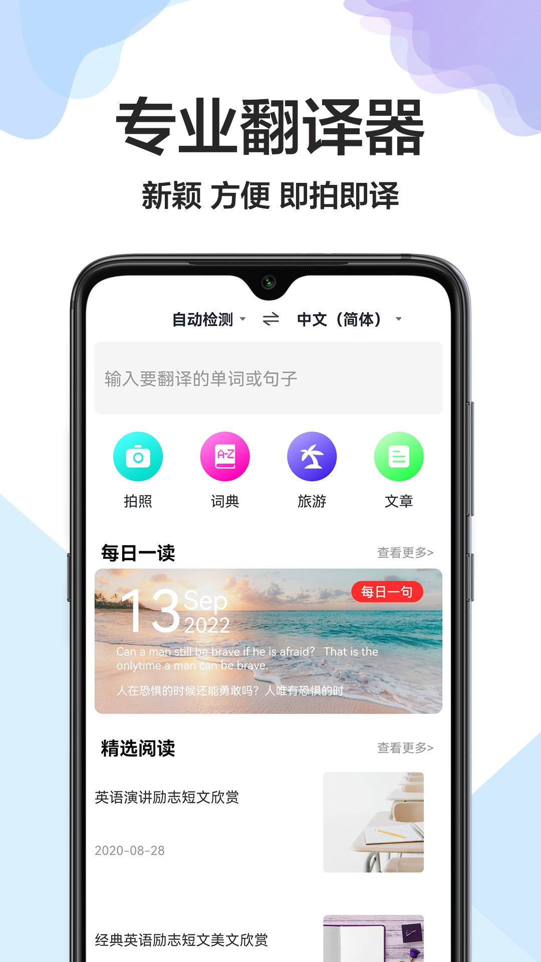 出国英语翻译官-图1