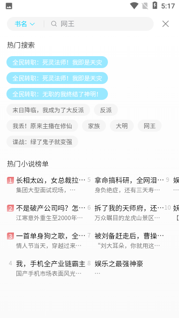 奇阅读小说免费版-图3