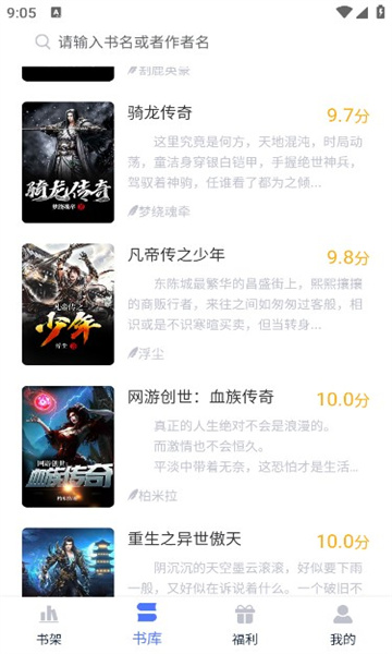 灵梦小说-图2