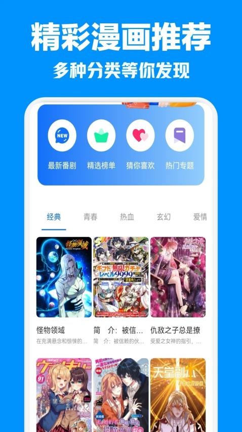 喵呜漫画盒子-图3