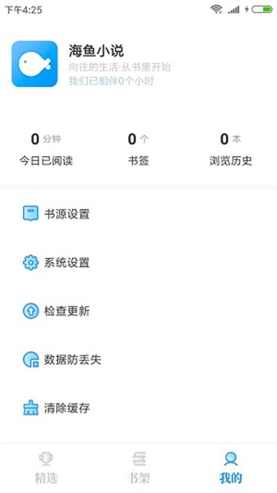 海鱼小说-图2