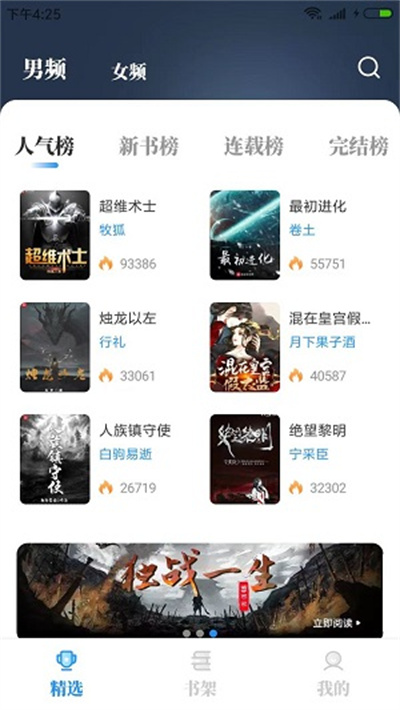  海鱼小说