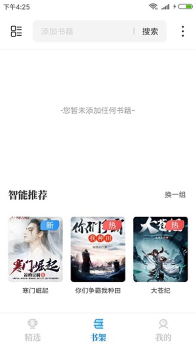  海鱼小说