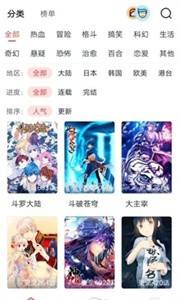 漫画星漫画-图1