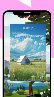 龙年畅游-图2