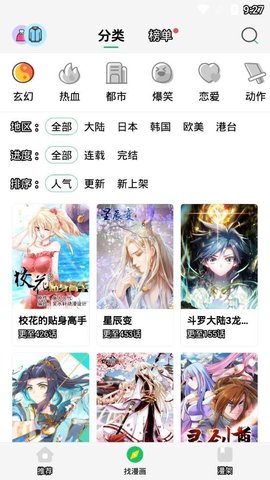 嘀哩漫画-图1