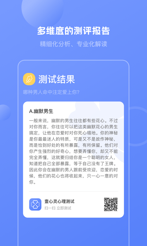 心理咨询壹心灵-图2
