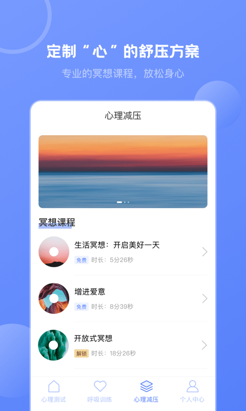 心理咨询壹心灵