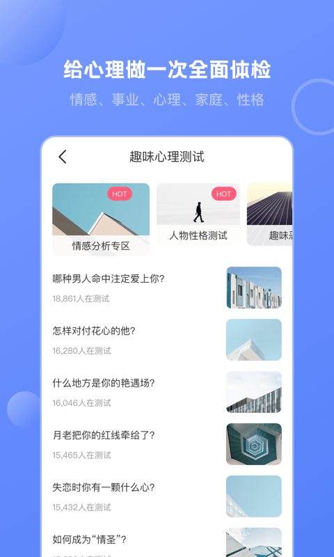 心理咨询壹心灵