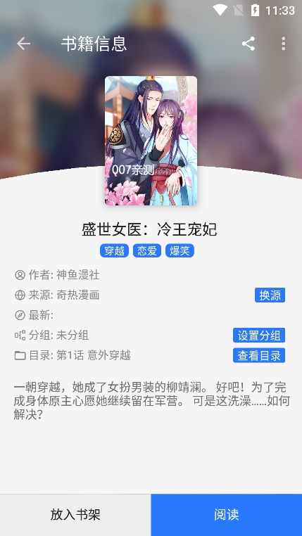 海绵漫画-图2