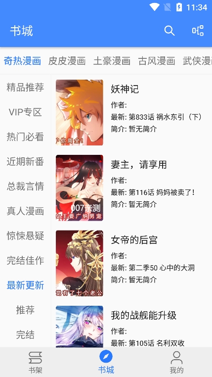 海绵漫画-图3