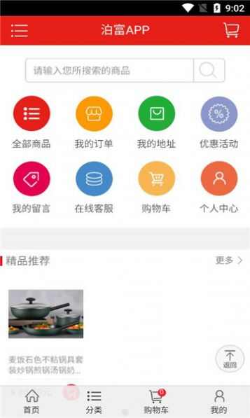 泊富-图3