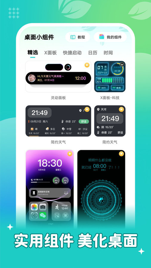 青藤壁纸-图3
