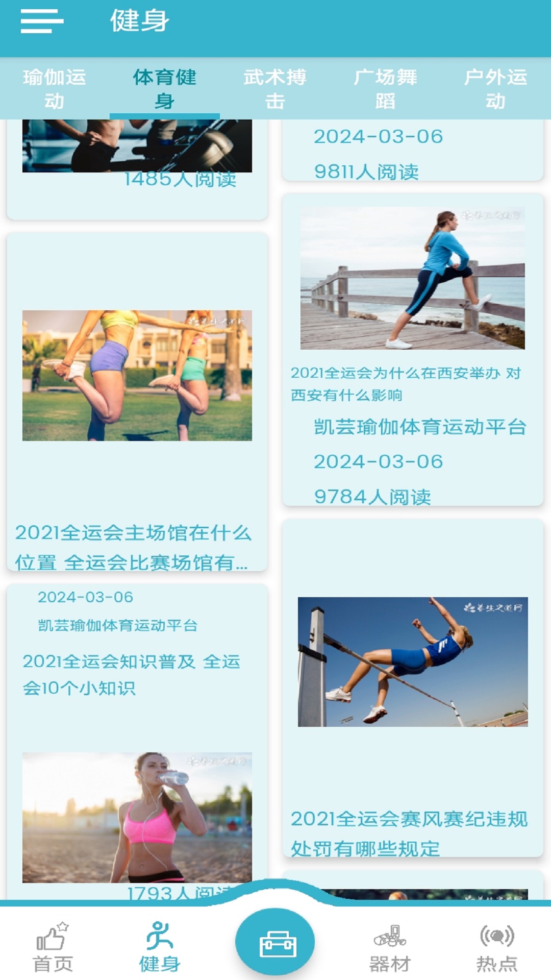 凯芸瑜伽-图3