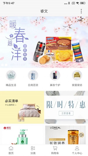 睿文-图2