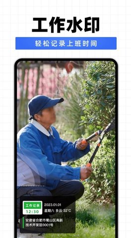 每日拍照水印相机-图1