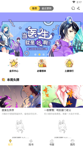 金桔漫画-图3