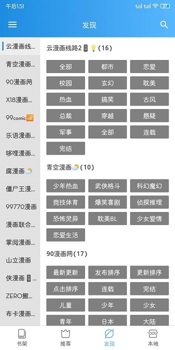 异次元漫画-图3