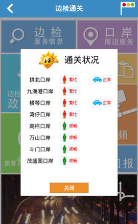 珠海公交