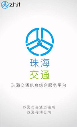 珠海公交
