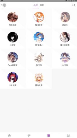 喵阅漫画最新版-图1