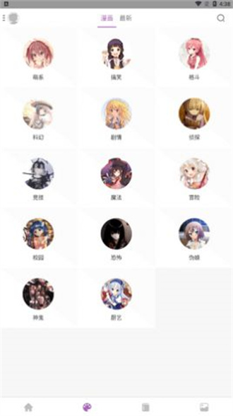 喵阅漫画最新版