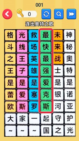 文字梗传记