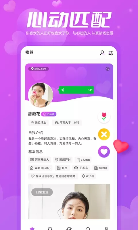 帮恋-图3