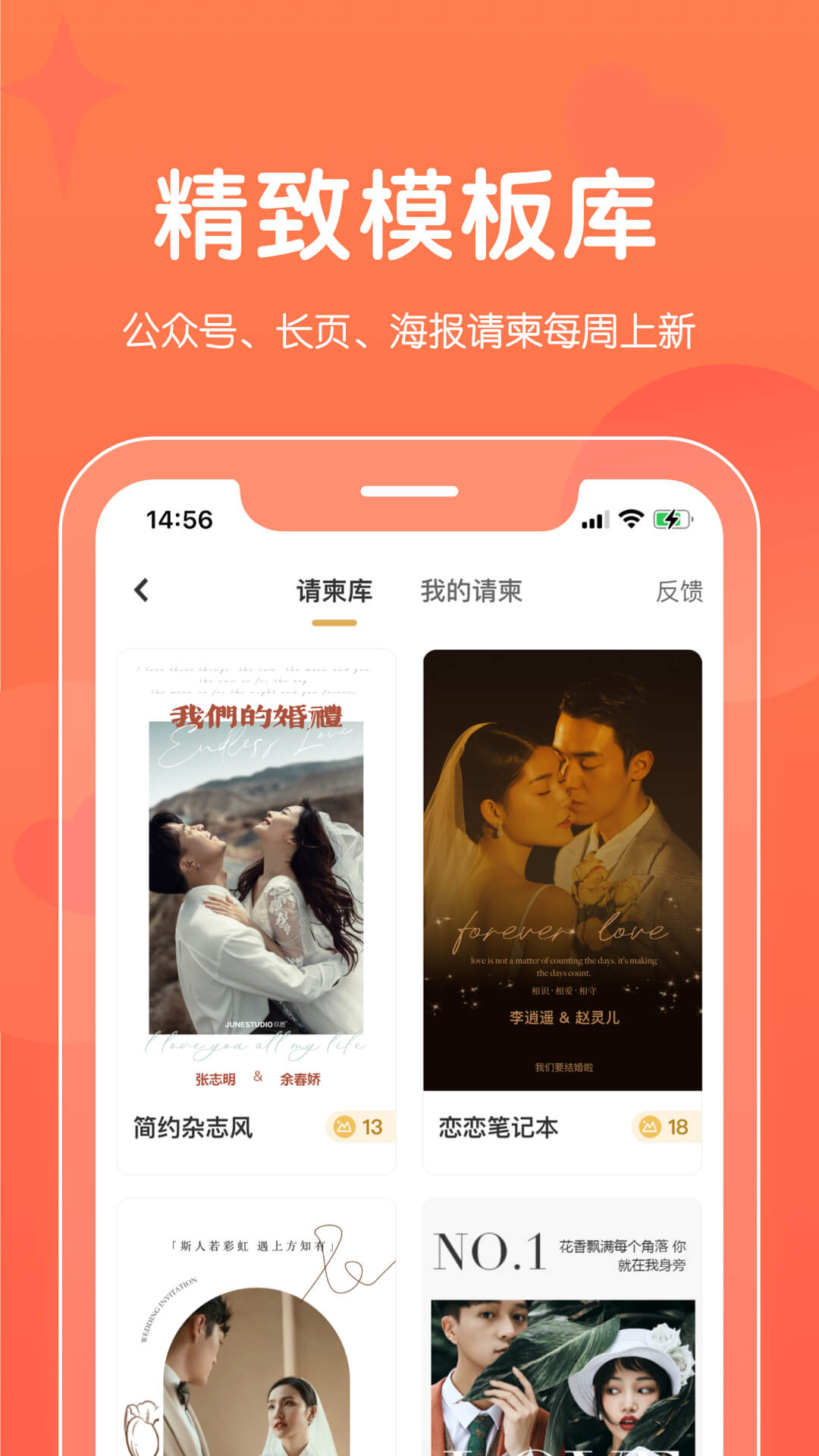 找我请柬-图1