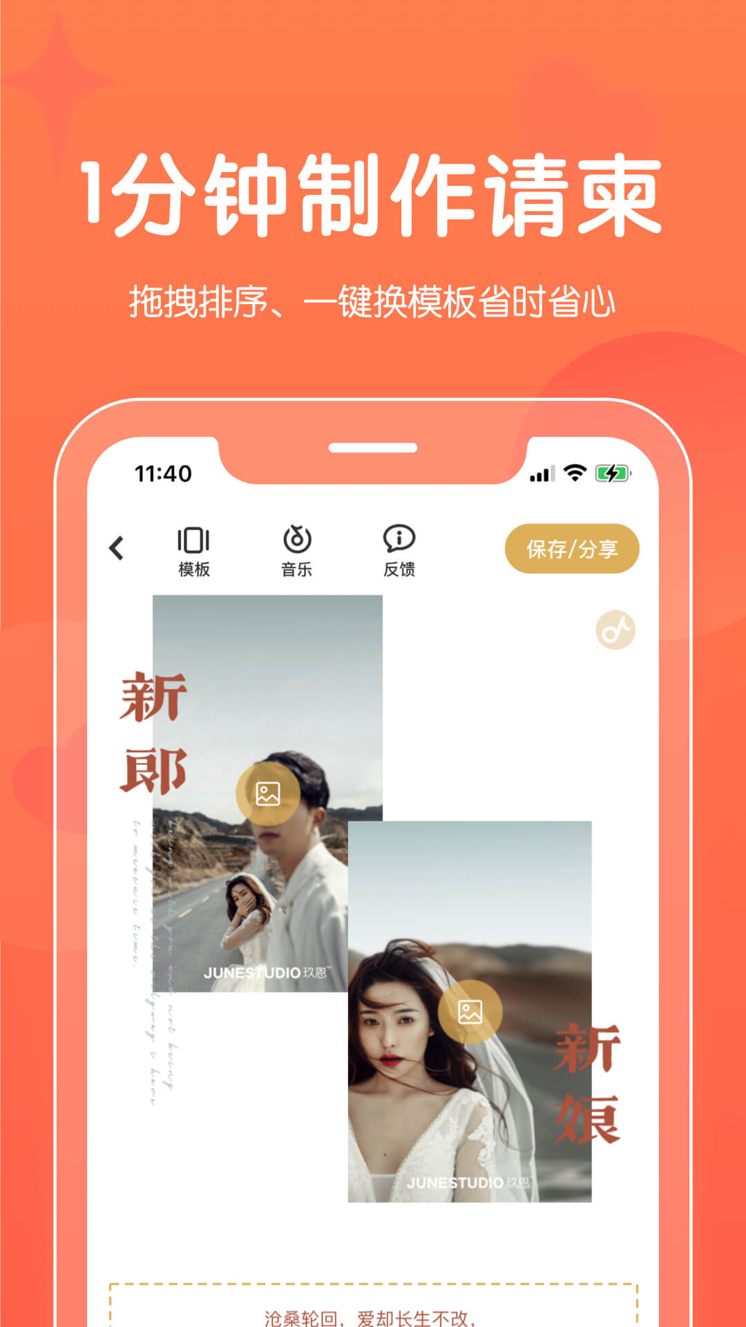 找我请柬-图2