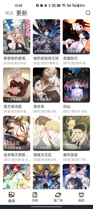 喵趣漫画正版-图2