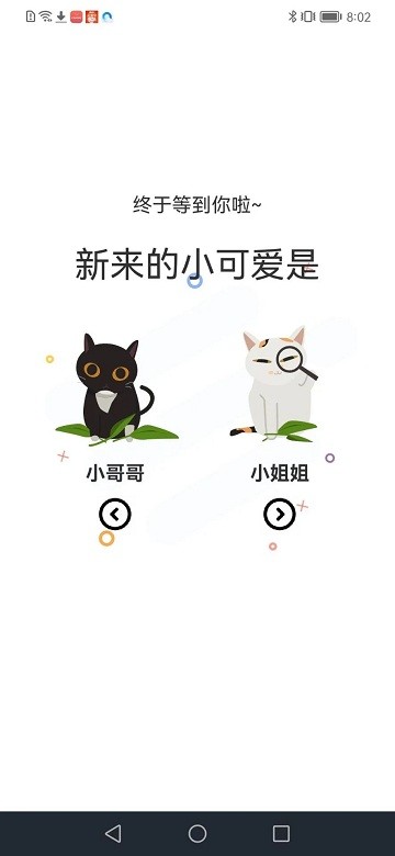 喵趣漫画正版-图3