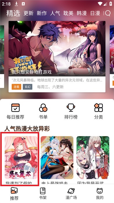 喵趣漫画正版