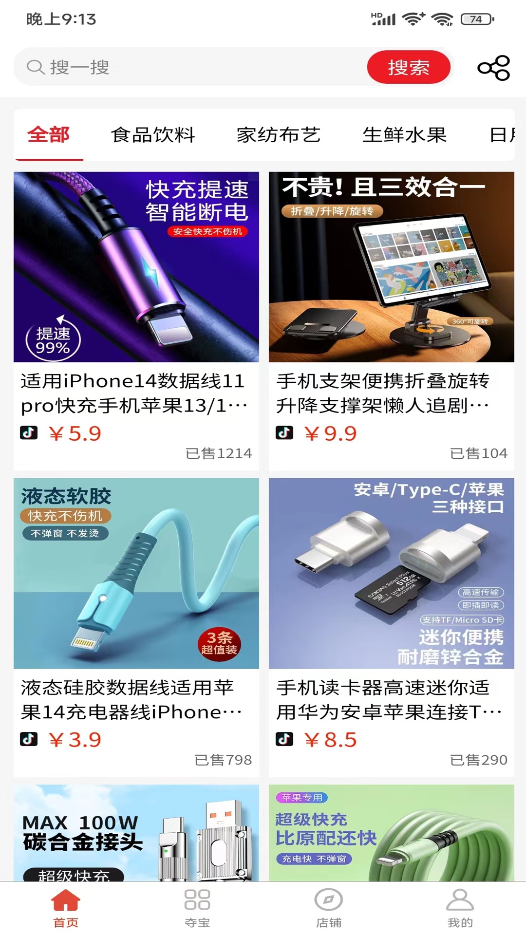 叮铛甄选