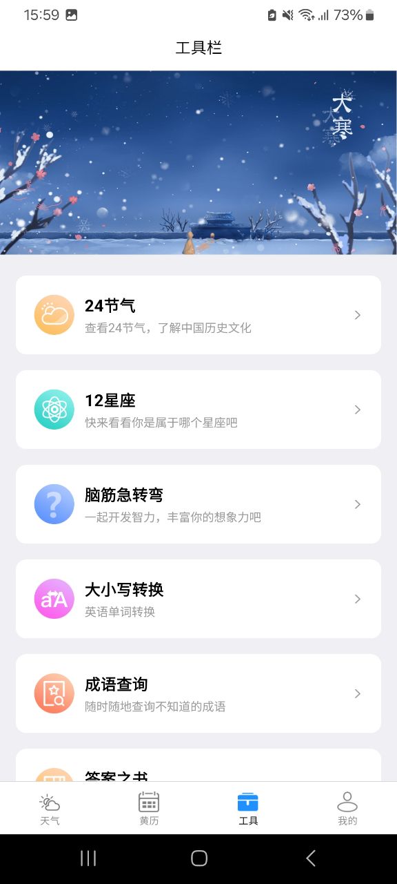 袅健天气-图1