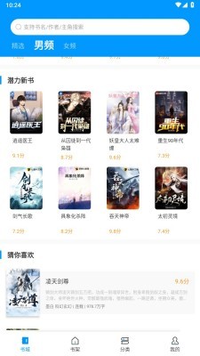 爱书阅读-图3