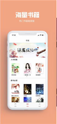 飞雨小说官网版