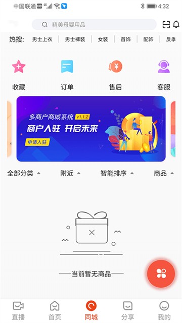 齐品商城-图2