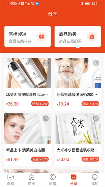 齐品商城-图3