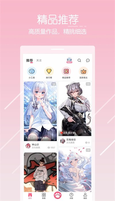 唔姆壁纸-图3