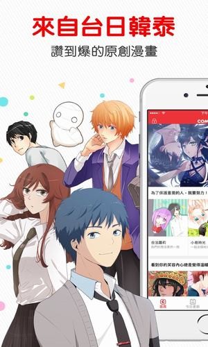 comico漫画-图1