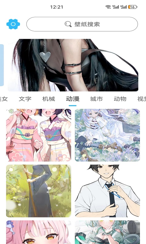川晟壁纸-图1
