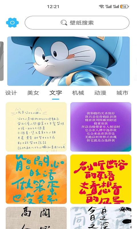 川晟壁纸-图3
