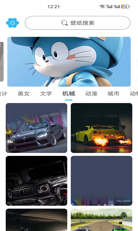 川晟壁纸-图2
