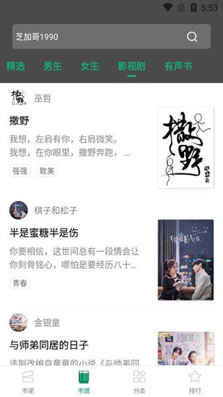 连阅小说-图2