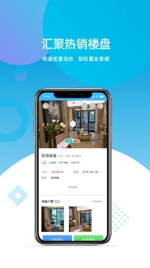 济南房产网-图1