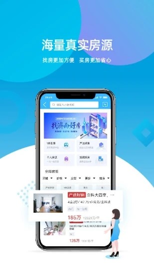 济南房产网-图2